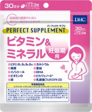 DHC Комплекс витаминов и минералов для беременных