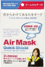 Air Mask Блокатор вирусов