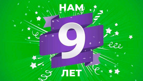9 лет TokyoRose.ru
