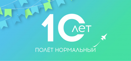 Магазину Tokyorose.ru исполнилось 10 лет!