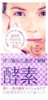Orchid Enzyme Pack Маска для лица с ферментами орхидеи Orchid Enzyme Pack Маска для лица с ферментами орхидеи