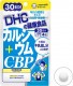 DHC Кальций + CBP