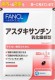 Fancl Астаксантин