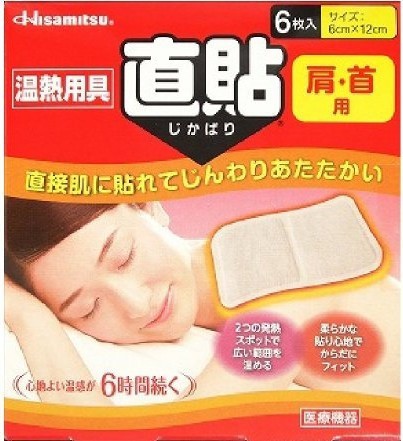 Hisamitsu Пластырь согревающий от боли и растяжений купить Япония