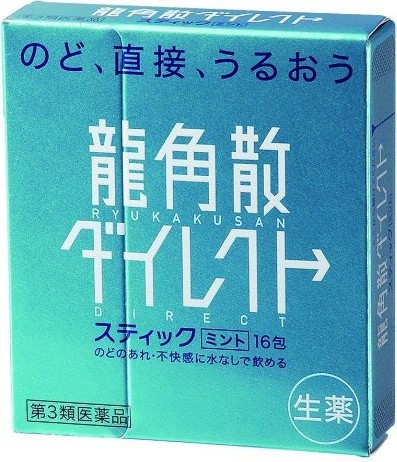 Ryukakusan Лекарство от ангины из Японии купить дешево