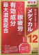Santen Medical 12