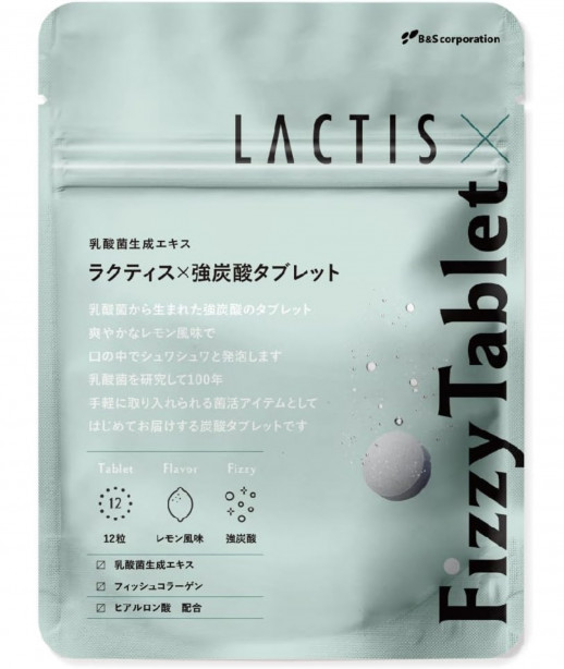 Lactis Fizzy Лактис Шипучие таблетки