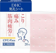 DHC Пластырь обезболивающий