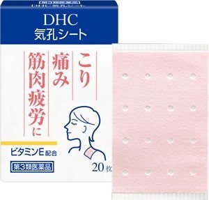 DHC Пластырь обезболивающий