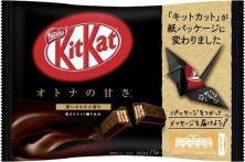 Kit Kat Шоколадные батончики