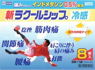 MK Пластырь от боли 