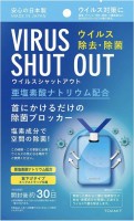 Virus shut out Блокатор вирусов Virus shut out Блокатор вирусов