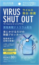 Virus shut out Блокатор вирусов 